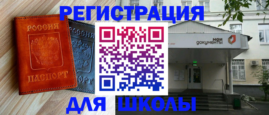 прописка паспорт в Кизилюрте