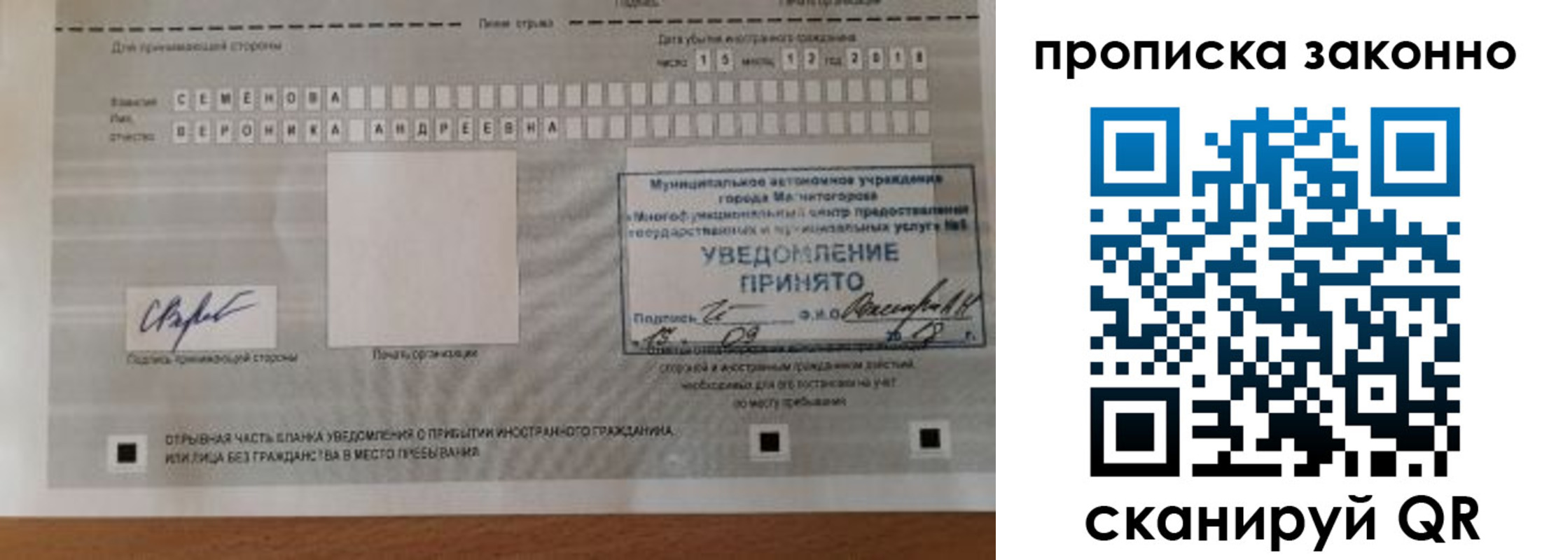 временная регистрация надежно в Кизилюрте