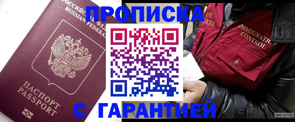 временная прописка в Кизилюрте