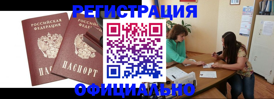 прописка для школы в Кизилюрте