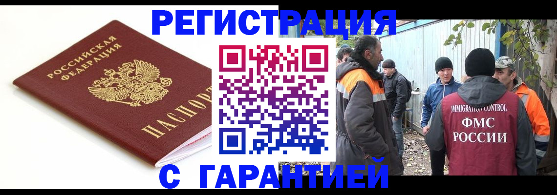 прописка в Кизилюрте