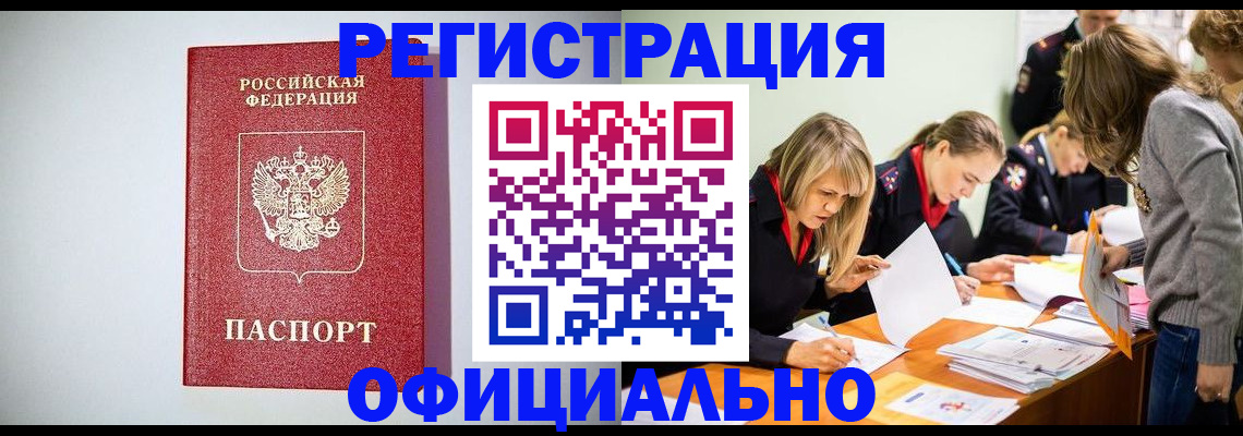 временная регистрация в квартире в Кизилюрте