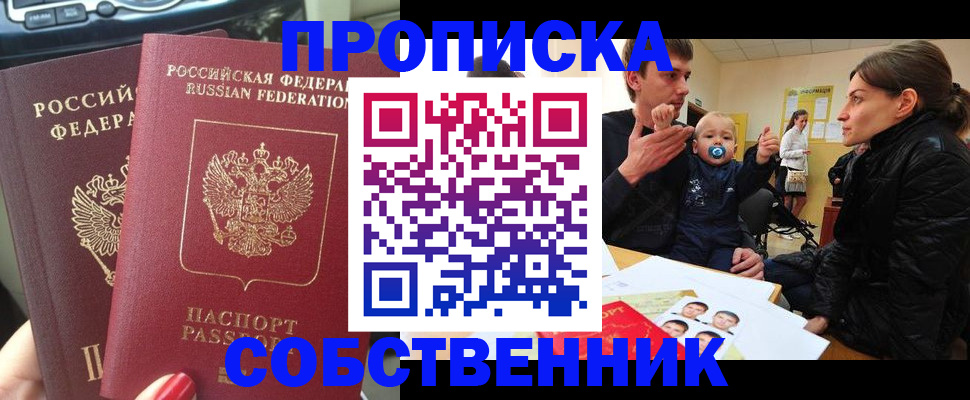прописка в квартире в Кизилюрте