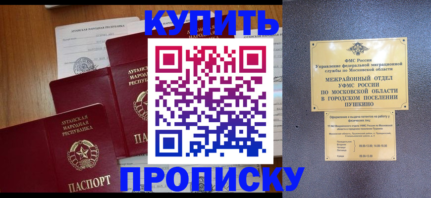 прописка в квартире в Кизилюрте