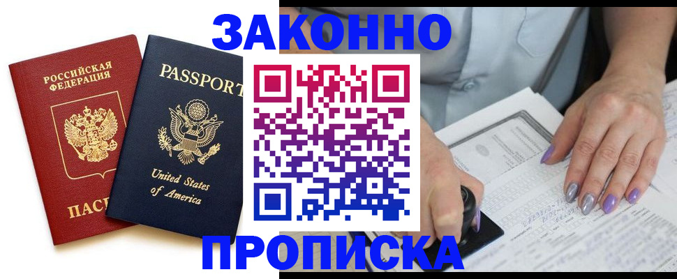 временная регистрация в квартире в Кизилюрте
