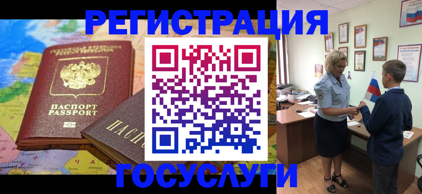 прописка законно в Кизилюрте