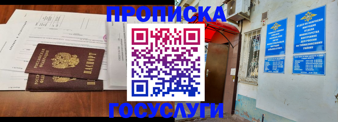 прописка в квартире в Кизилюрте